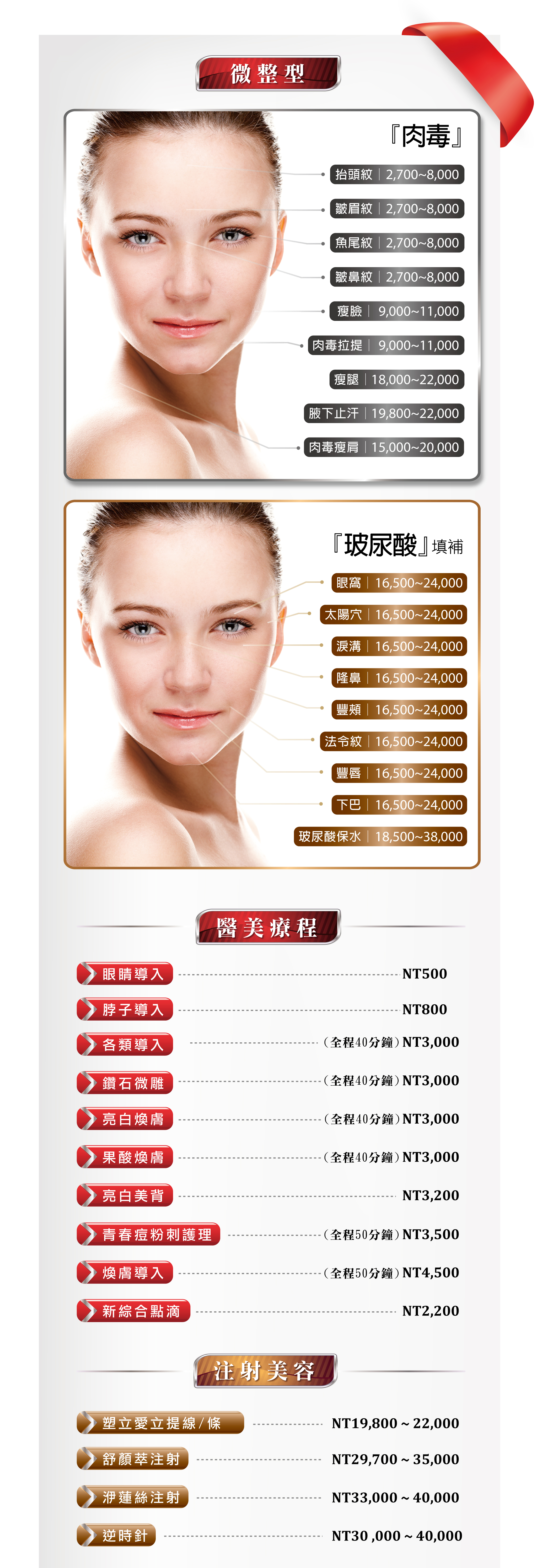 (左)價目表-上半-2025.11.21 (1)