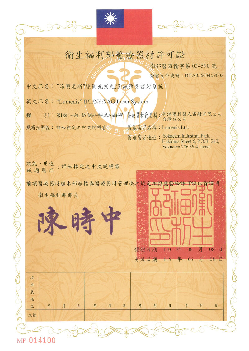 2.心動光許可證jpg